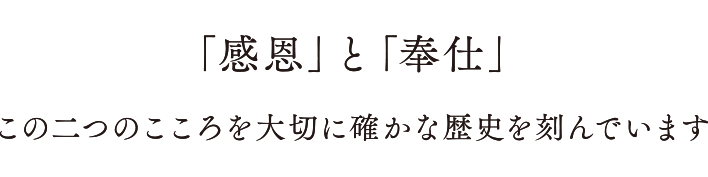 西南女学院は2022年に、創立100周年を迎えます。