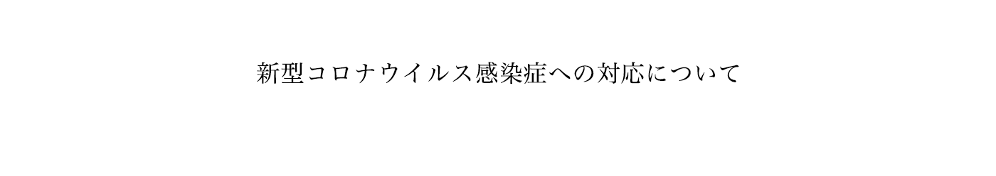 西南女学院大学・西南女学院大学短期大学部