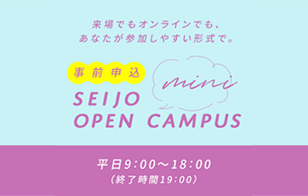 オープンキャンパス2025 オープンキャンパス2025